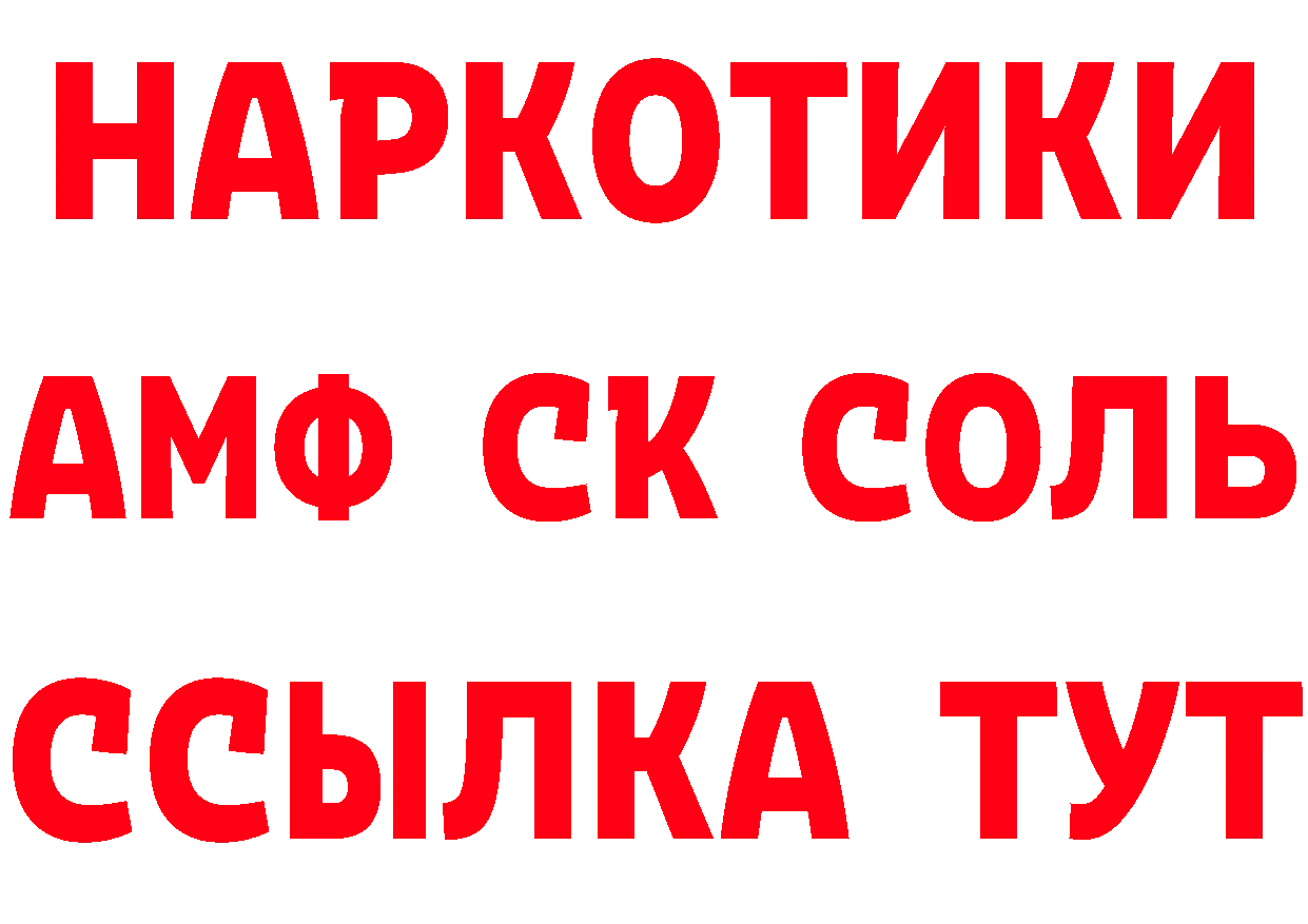 Кетамин ketamine зеркало площадка OMG Балтийск